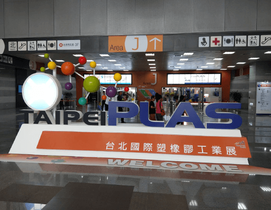 DIPO Plastic Machine Co., Ltd.Exposición de maquinaria plástica de Taiwán finalizó con éxito